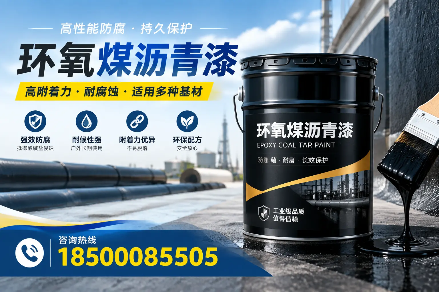 环氧煤沥青漆使用中的常见问题及解决方案，上饶用户指南